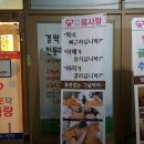 토닥토닥몸사랑안마원 이미지