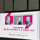 170분간의 긴 호흡, 고전과 낭만사이 <베토벤&amp;라흐마니노프&amp;신세계로부터> 음악회 후기
