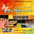 제54회 정기연주회 이미지