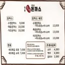 충북 영동 맛집 영동수정돈까스 내돈내산 방문후기