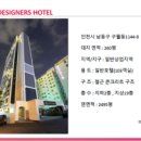 JNK(제이앤케이)모텔 | 사례모아보기] 호텔 모텔 컨설팅 위탁 경영 운영 오픈세팅 용품 인테리어 리모델링 마케팅 JnK디자인 그룹