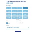 연안여객터미널 | 25년 10월 기준 인천항연안여객터미널 반려견동반 배 타기 후기