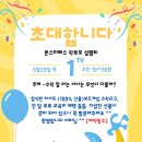 리드인독서논술몬스터매스학원