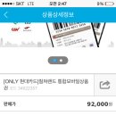 컬쳐랜드 모바일 문화 상품권 10만원권 -＞ 91,000 이미지