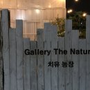 갤러리하루농장 이미지