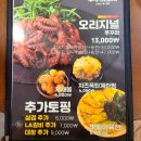 쭈꾸미도사 경주성건점
