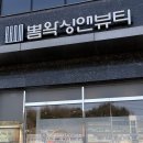 뽐왁싱앤뷰티 네이버블로그