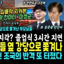 윤석열 난리났다, 카이스트 졸업생 엄마 한마디 "미쳤군".. 윤뚱 또 지각? 카이스트 졸업식 3시간 지연, 부모님들 옆 강당 쫓겨나 스 이미지