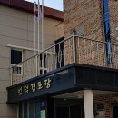 번덕경로당 이미지