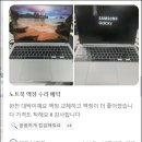 EDP수송점 | 대구 노트북 액정 수리도 안심하고 맡기는 곳! LG 그램 17인치 화면 파손, 안전한 택배 접수부터 완벽한...