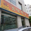 김밥천국터미널식당
