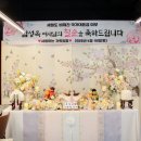 차림 | 영주 한우관 칠순잔치 상차림 후기