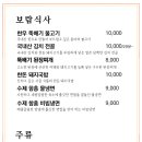 보람갈비 이미지