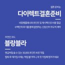 [드레스투어] 폴라리스 후기 (가운&amp;헤어&amp;피팅)