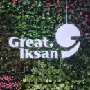 ㈜한솔에너지 이미지