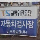 (주)김포카독크 이미지