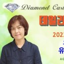 다이아몬드장 이미지