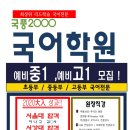 국풍2000내발산캠퍼스