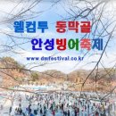 동막골주차장 네이버블로그