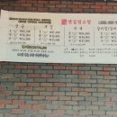 옛집염소탕 이미지