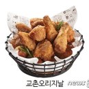 교촌 - 안성시 안성맞춤대로 1090 | 교촌
