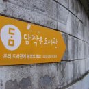 인지작은도서관 이미지