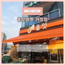 루원시티 야채 과일 밀키트 공구 성지 “올잇마켓 가정점” 방문 후기