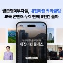 부자네