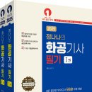 경기사 | (경) 화공기사 필기 합격 (축)