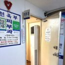 천욱부피부과의원 이미지