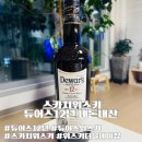 바카디코리아 | [가성비 스카치위스키] 듀어스 12년 가격과 맛 입문용으로 추천하는 이유