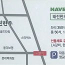 태진축산 - 군포시 광정로 70 | 태진축산