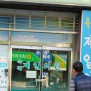 옥천제일의원 이미지