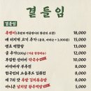 완미족발 구미인동점 이미지