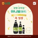 양평농협하나로마트강하점
