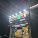 피자스쿨(연수점)