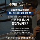 헐크헬스 | [목동역 헬스장] 목동 PT, 실제 직원 후기 - 뉴블랙짐 헬스PT 목동점