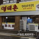 명태요리전문점명태촌 이미지