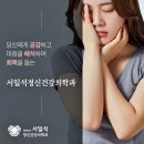 좋은정신건강의학과의원 이미지