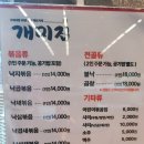 개미집 영종점