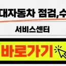 영재문구 춘천석사점 | 춘천 블루핸즈 예약 및 1급 공업사 확인하기