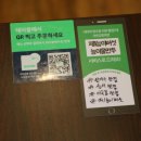 성서제1능이버섯능이백숙 이미지