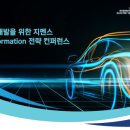 국제전기자동차엑스포 이미지