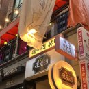 별빛맥주 신림별빛거리점 이미지