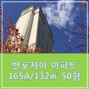 반포자이동아공인중개사사무소 이미지