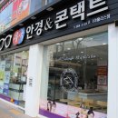 무극안경콘택트 네이버블로그