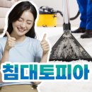 침대토피아 이미지