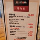 동대문역맛집 &lt;대홍샤브샤브 창신점&gt;에서 무한리필로 훠궈 즐기기