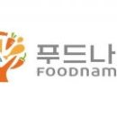주식회사 푸드케어
