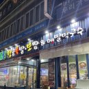 계산동 880번지 앞(계산역 1번 출구) | 인천 계양산 족발 맛집 계산동 단체 회식 추천 황금족발보쌈 계산점